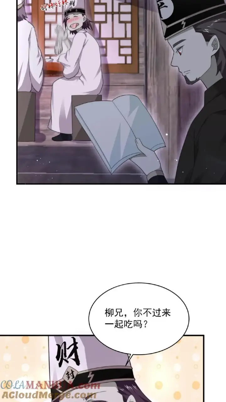 《开局直播地府：这直播间谁敢上啊》第175话 吃火锅吗？图23
