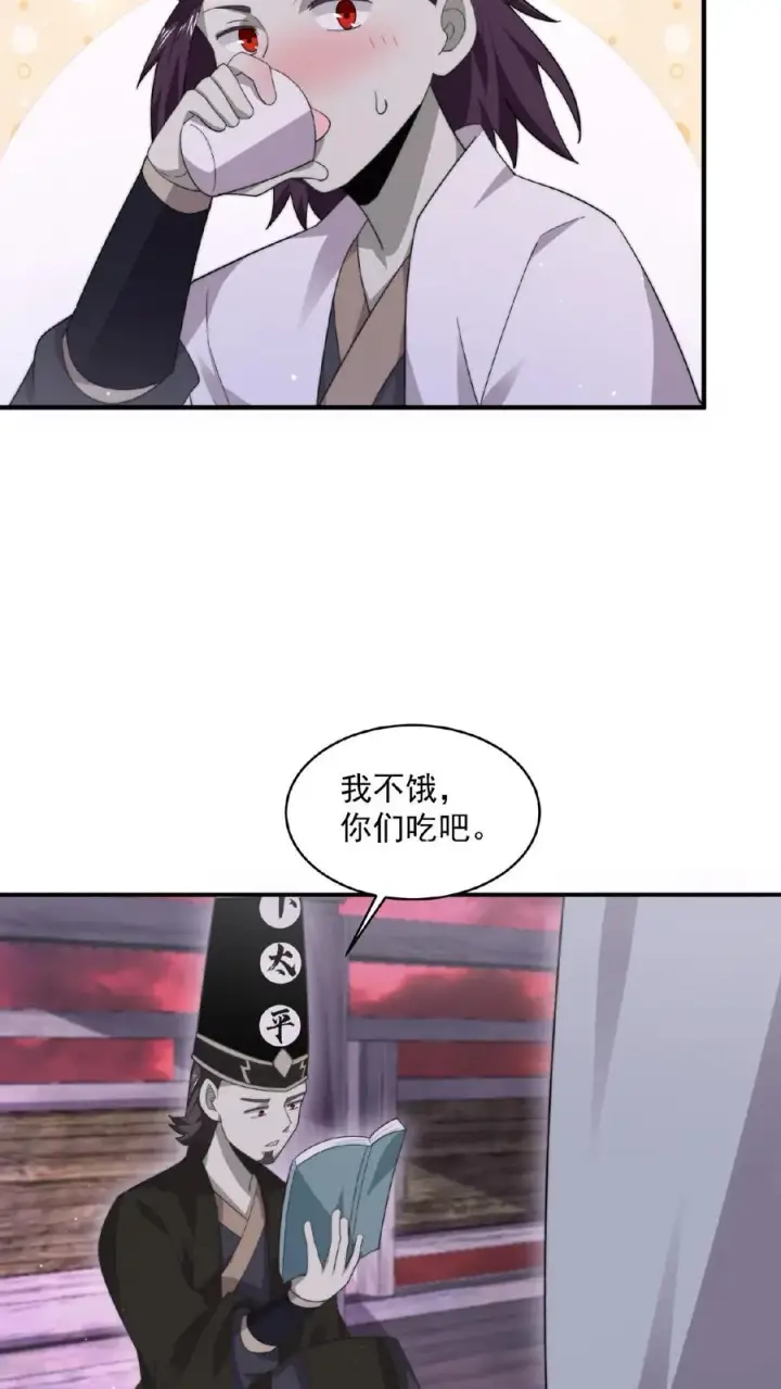 《开局直播地府：这直播间谁敢上啊》第175话 吃火锅吗？图24