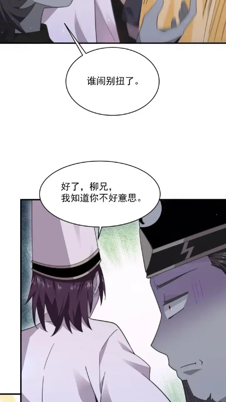 《开局直播地府：这直播间谁敢上啊》第175话 吃火锅吗？图26