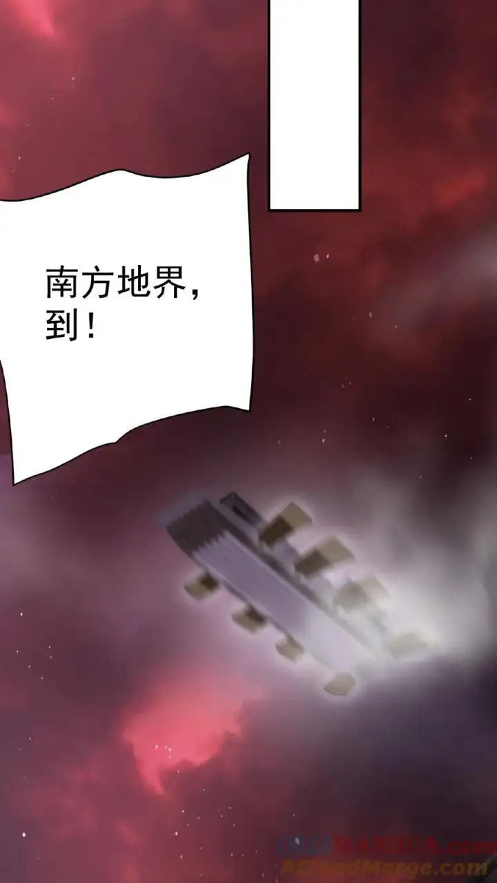 《开局直播地府：这直播间谁敢上啊》第175话 吃火锅吗？图29