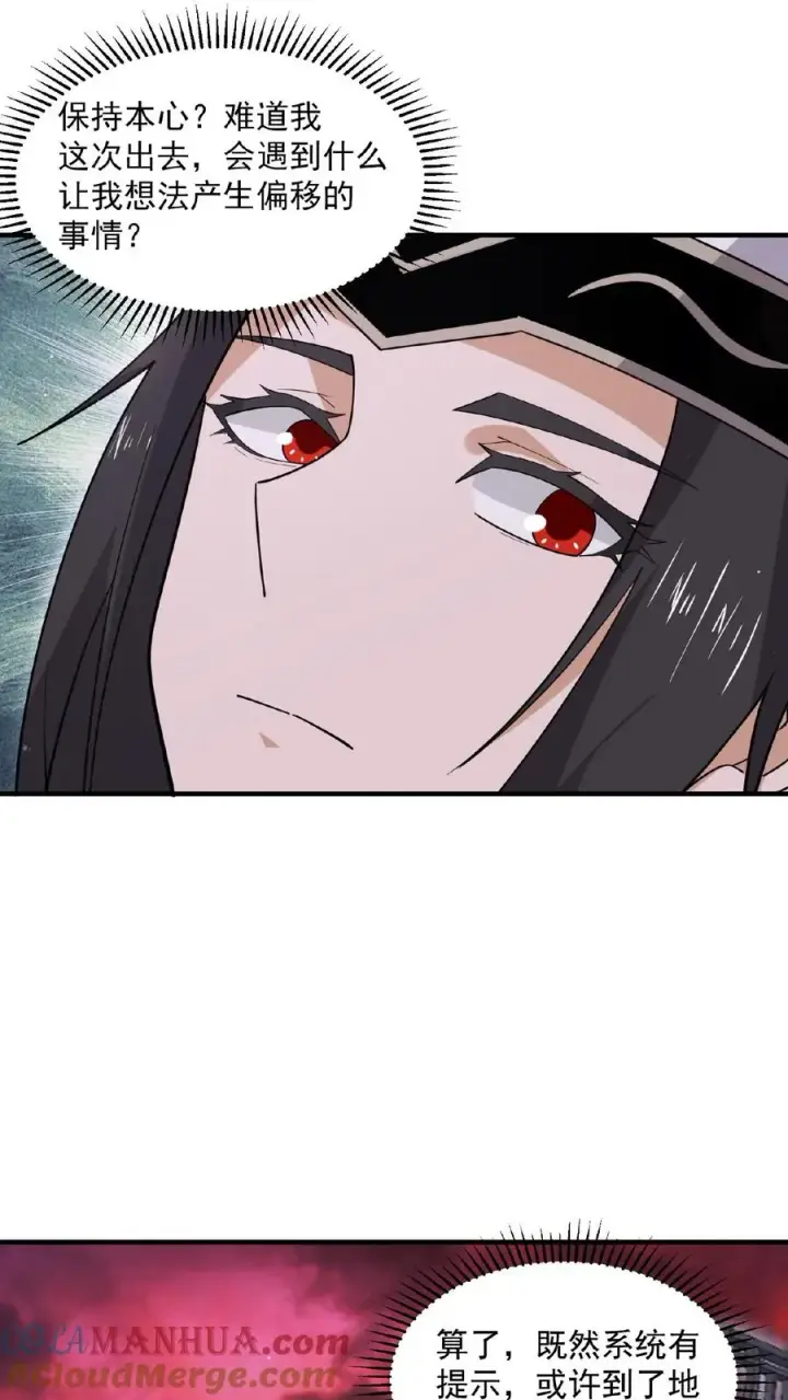 《开局直播地府：这直播间谁敢上啊》第175话 吃火锅吗？图3
