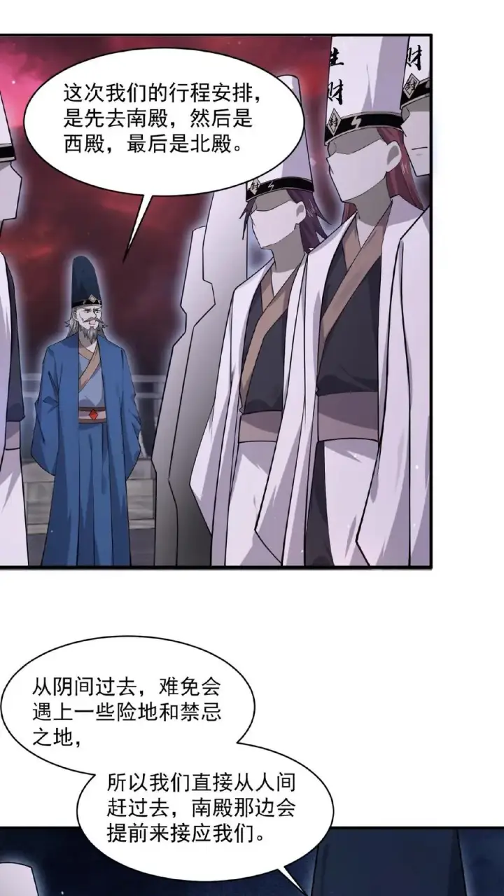 《开局直播地府：这直播间谁敢上啊》第175话 吃火锅吗？图6