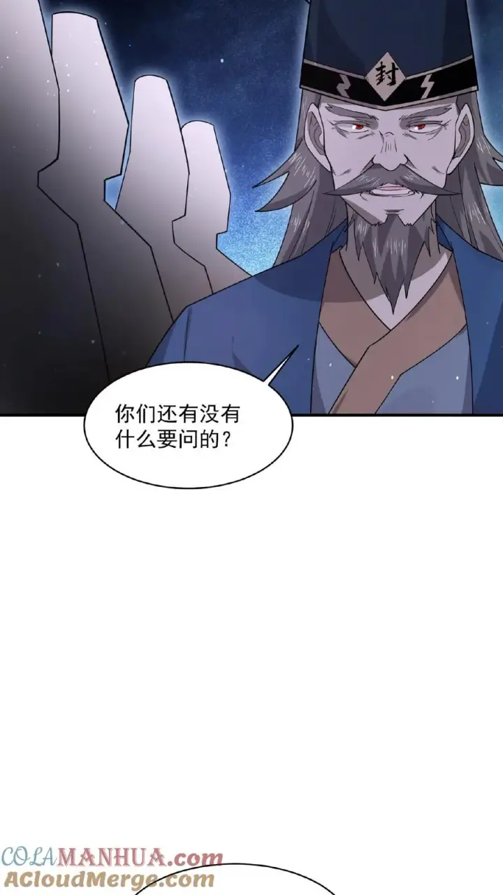 《开局直播地府：这直播间谁敢上啊》第175话 吃火锅吗？图7