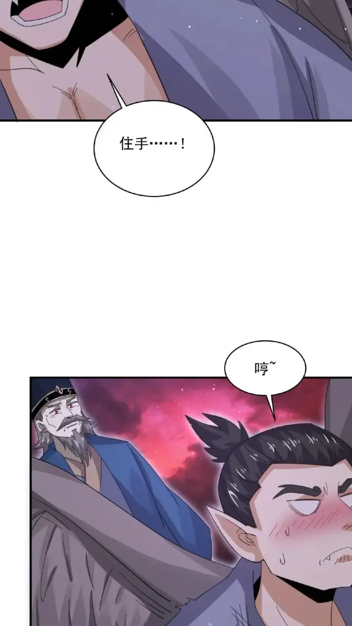 《开局直播地府：这直播间谁敢上啊》第176话 翅膀！图14