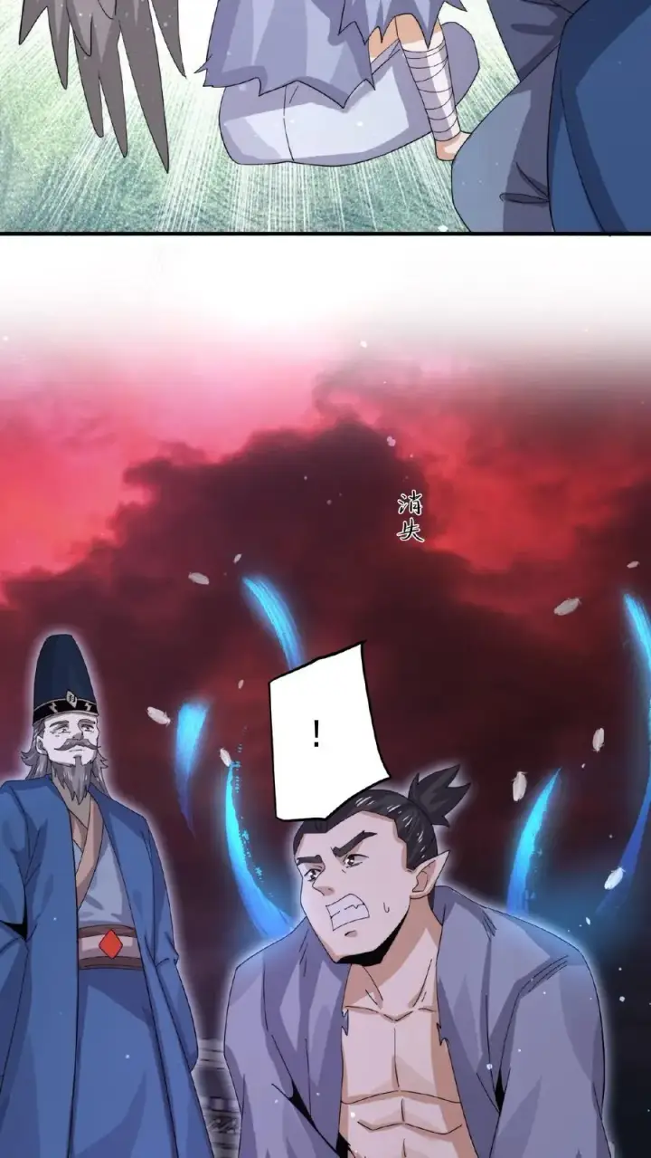 《开局直播地府：这直播间谁敢上啊》第176话 翅膀！图16