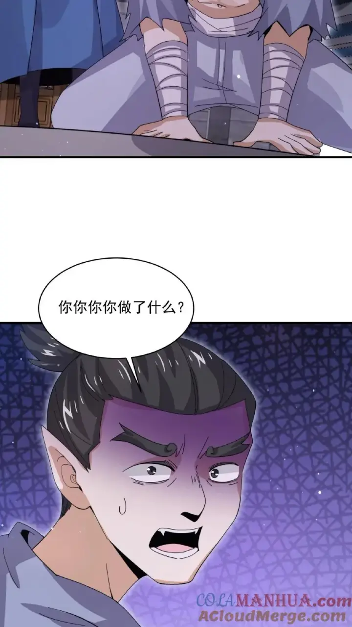《开局直播地府：这直播间谁敢上啊》第176话 翅膀！图17