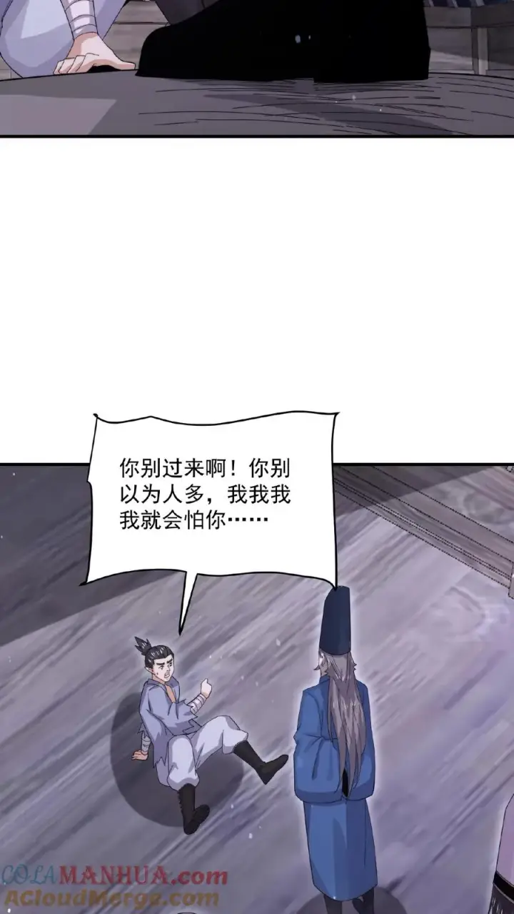 《开局直播地府：这直播间谁敢上啊》第176话 翅膀！图19