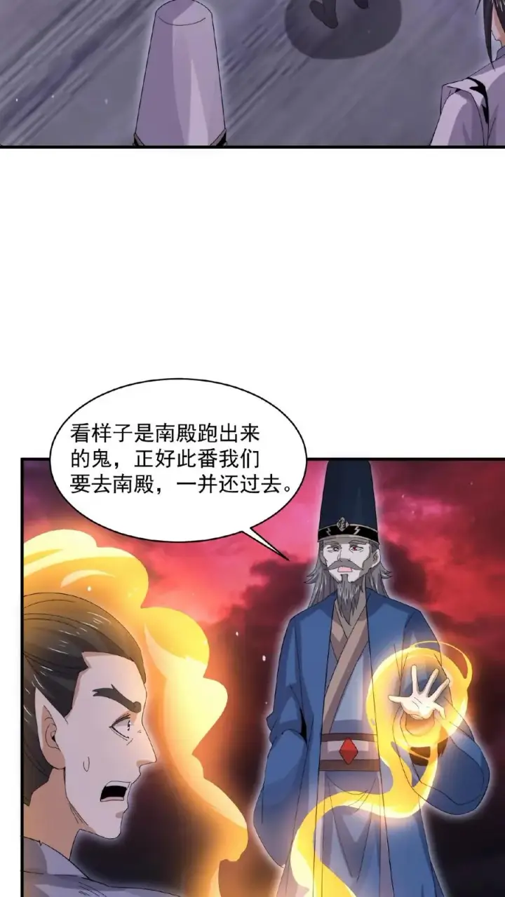 《开局直播地府：这直播间谁敢上啊》第176话 翅膀！图20