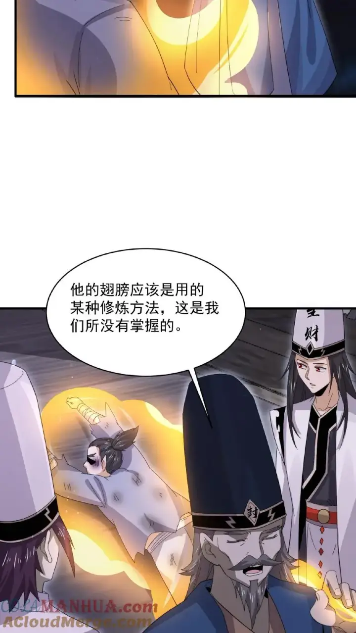 《开局直播地府：这直播间谁敢上啊》第176话 翅膀！图21
