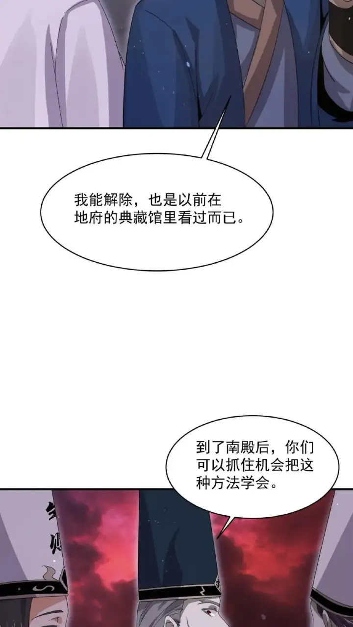 《开局直播地府：这直播间谁敢上啊》第176话 翅膀！图22