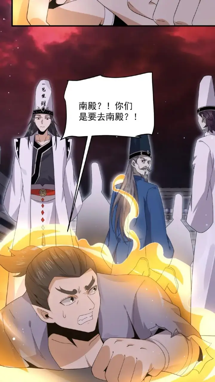 《开局直播地府：这直播间谁敢上啊》第176话 翅膀！图24
