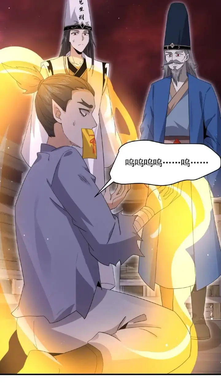 《开局直播地府：这直播间谁敢上啊》第176话 翅膀！图28