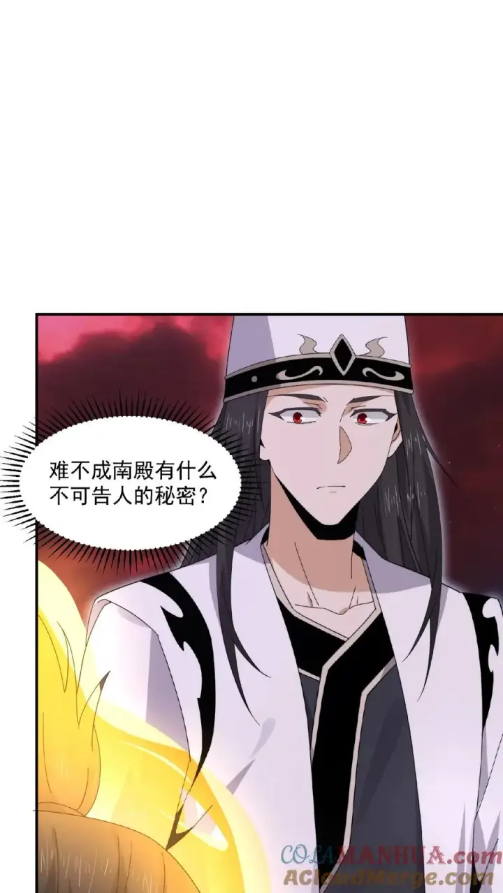 《开局直播地府：这直播间谁敢上啊》第176话 翅膀！图29