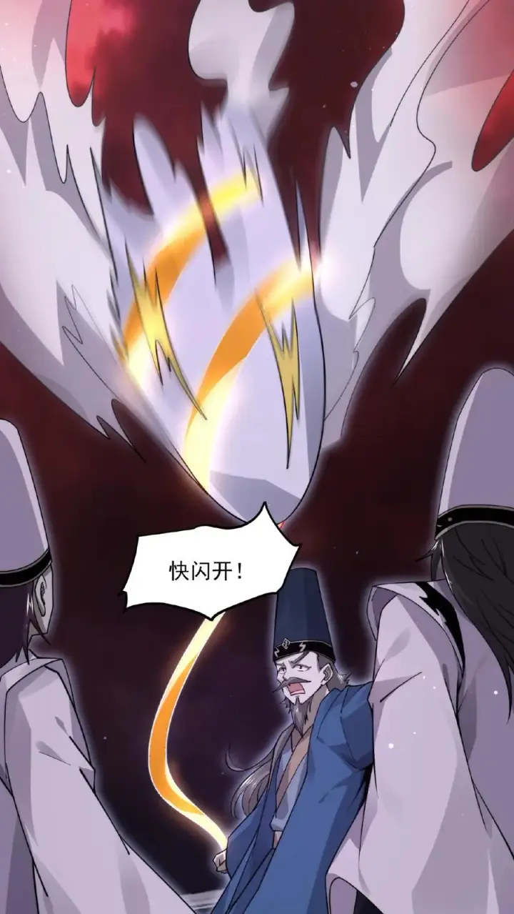 《开局直播地府：这直播间谁敢上啊》第176话 翅膀！图6