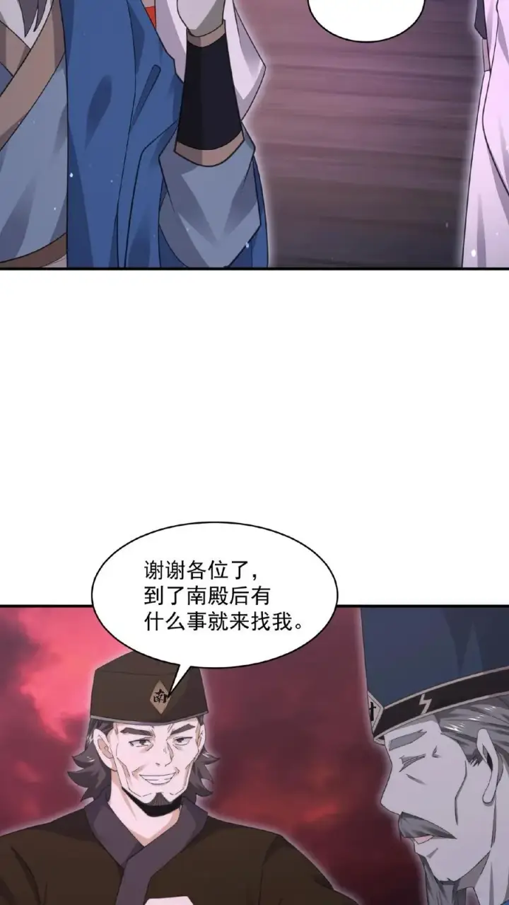 《开局直播地府：这直播间谁敢上啊》第177话 南殿的特殊规定图10