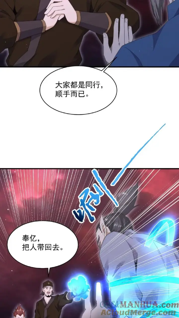 《开局直播地府：这直播间谁敢上啊》第177话 南殿的特殊规定图11