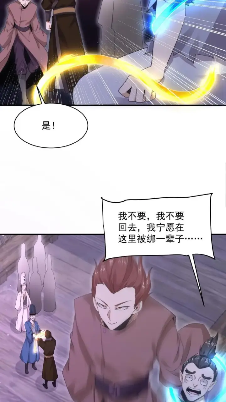 《开局直播地府：这直播间谁敢上啊》第177话 南殿的特殊规定图12