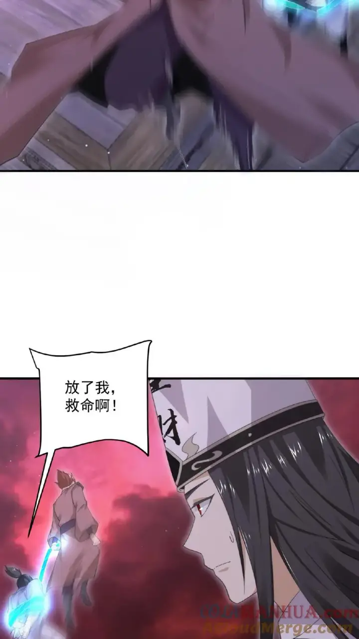 《开局直播地府：这直播间谁敢上啊》第177话 南殿的特殊规定图13