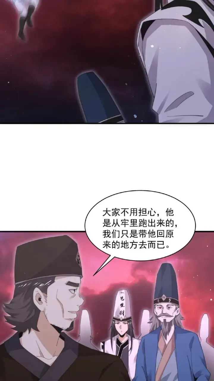 《开局直播地府：这直播间谁敢上啊》第177话 南殿的特殊规定图14