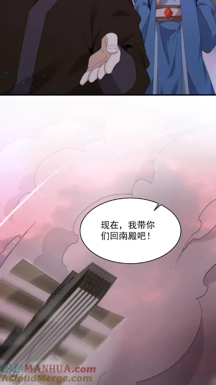《开局直播地府：这直播间谁敢上啊》第177话 南殿的特殊规定图15