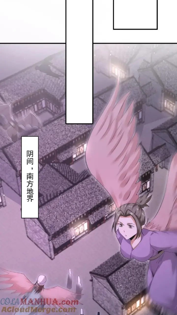 《开局直播地府：这直播间谁敢上啊》第177话 南殿的特殊规定图17