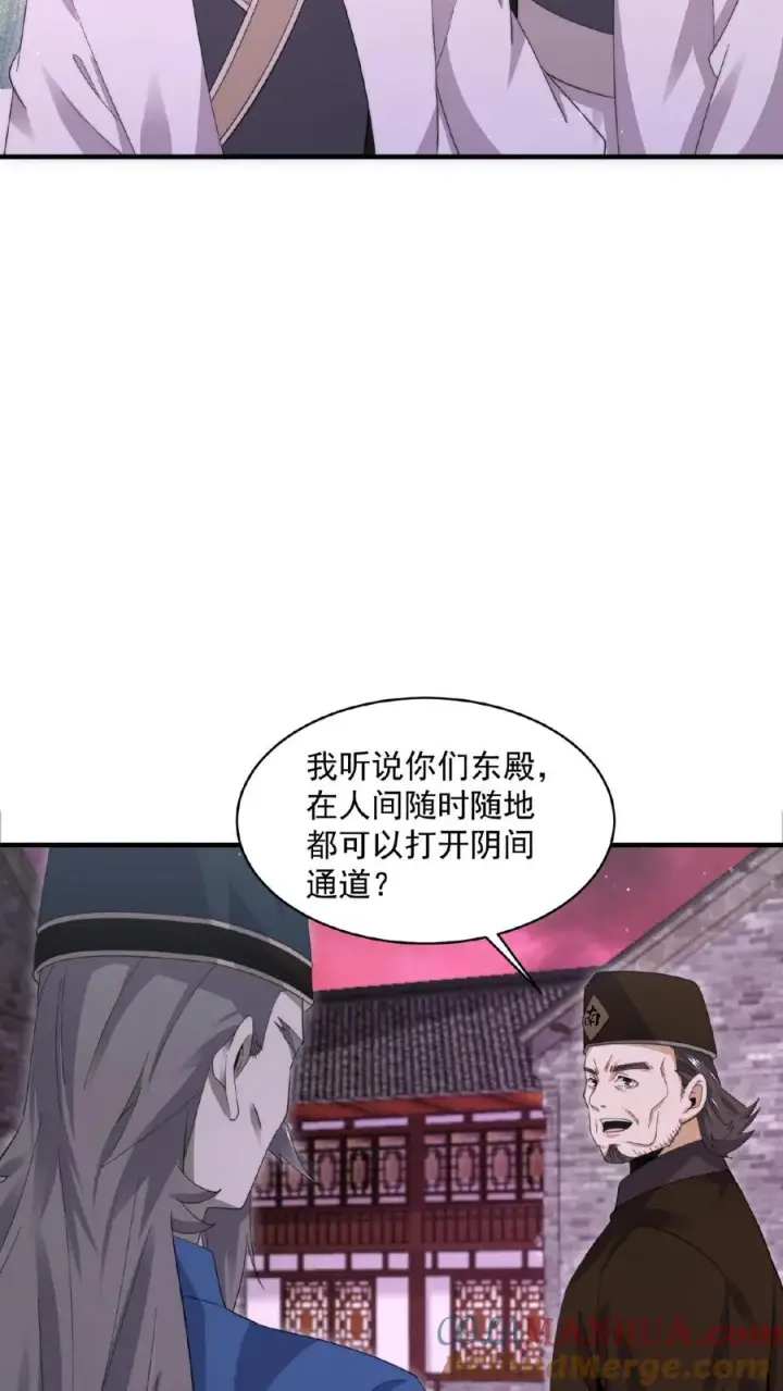 《开局直播地府：这直播间谁敢上啊》第177话 南殿的特殊规定图19