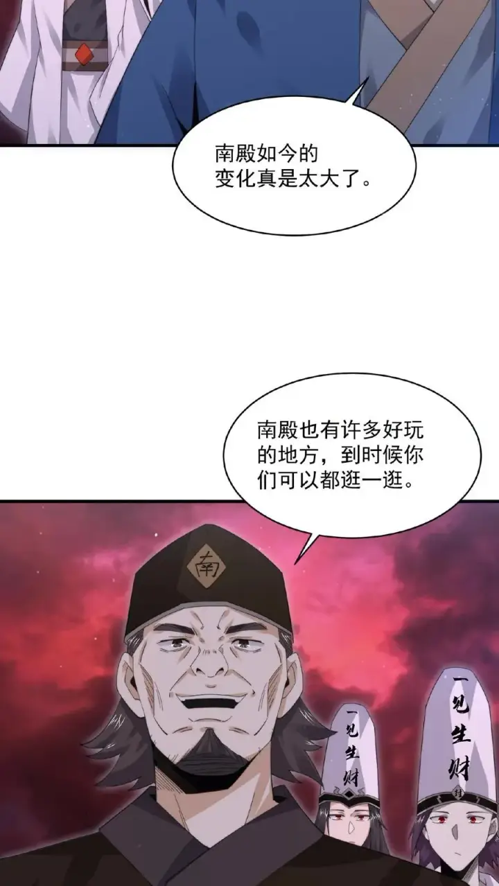 《开局直播地府：这直播间谁敢上啊》第177话 南殿的特殊规定图22