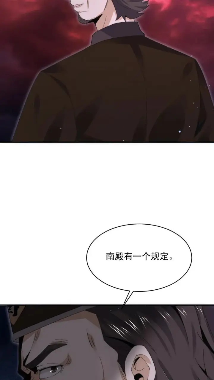《开局直播地府：这直播间谁敢上啊》第177话 南殿的特殊规定图24