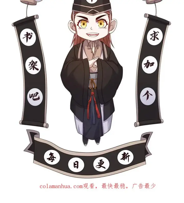 《开局直播地府：这直播间谁敢上啊》第177话 南殿的特殊规定图26