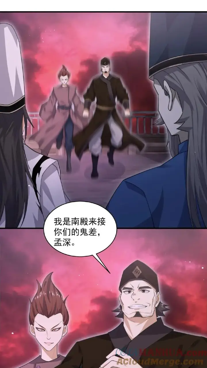 《开局直播地府：这直播间谁敢上啊》第177话 南殿的特殊规定图3