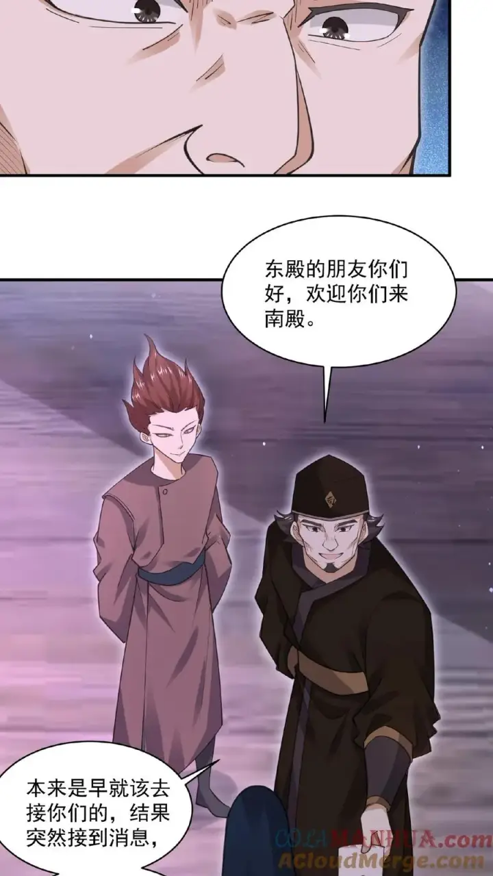 《开局直播地府：这直播间谁敢上啊》第177话 南殿的特殊规定图7
