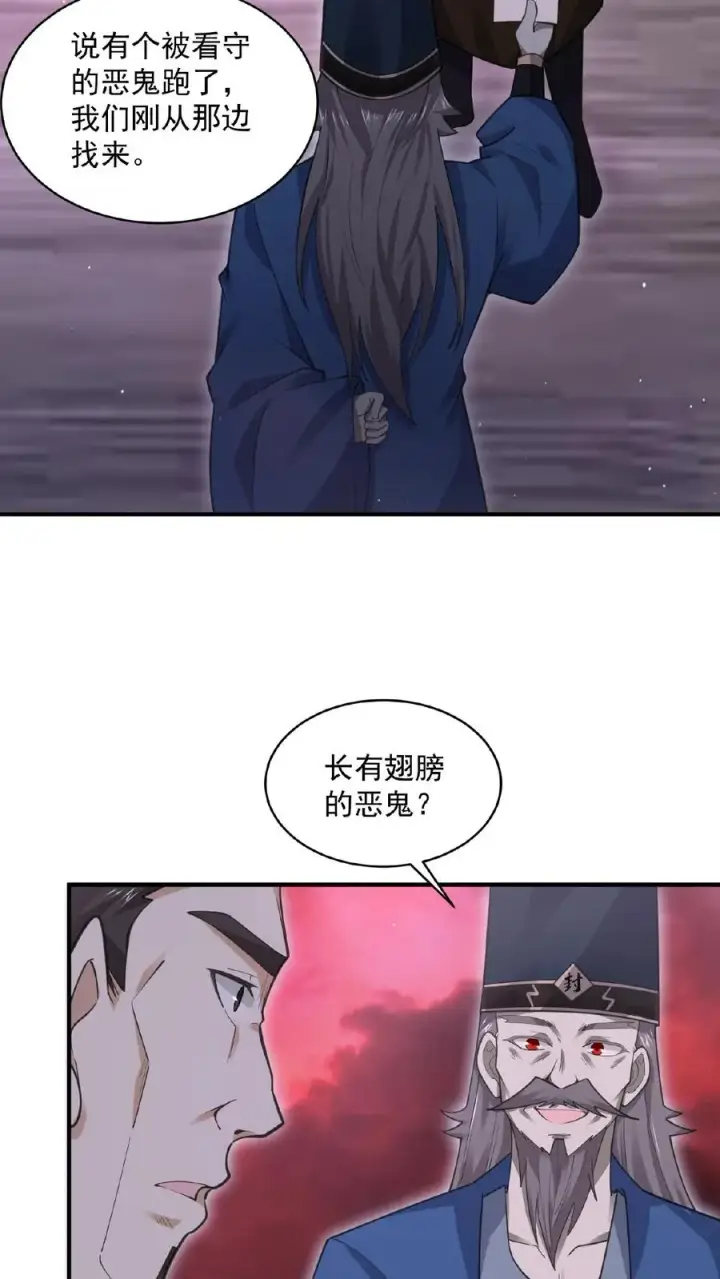 《开局直播地府：这直播间谁敢上啊》第177话 南殿的特殊规定图8