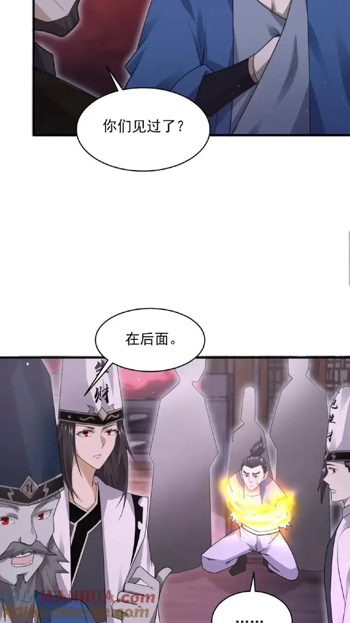 《开局直播地府：这直播间谁敢上啊》第177话 南殿的特殊规定图9