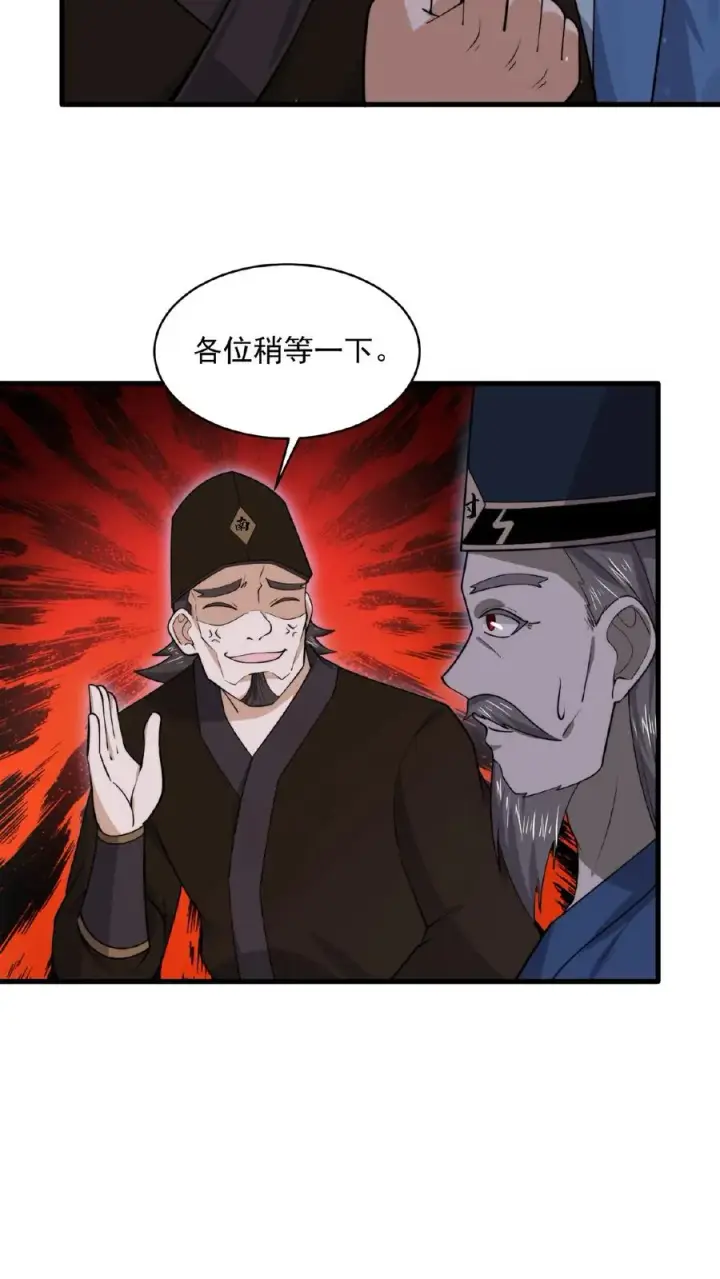 《开局直播地府：这直播间谁敢上啊》第178话 宿舍被炸了？！图10