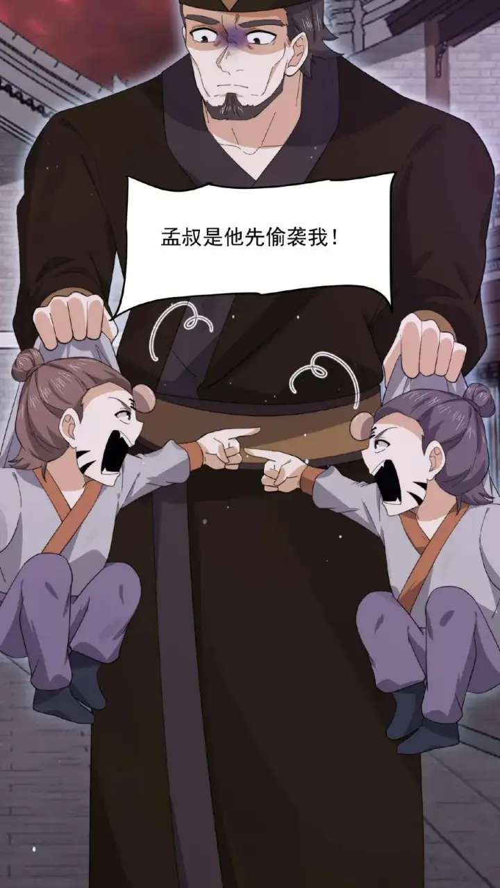 《开局直播地府：这直播间谁敢上啊》第178话 宿舍被炸了？！图12