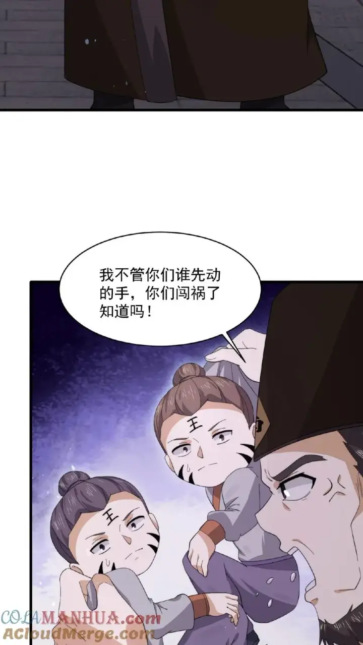 《开局直播地府：这直播间谁敢上啊》第178话 宿舍被炸了？！图13