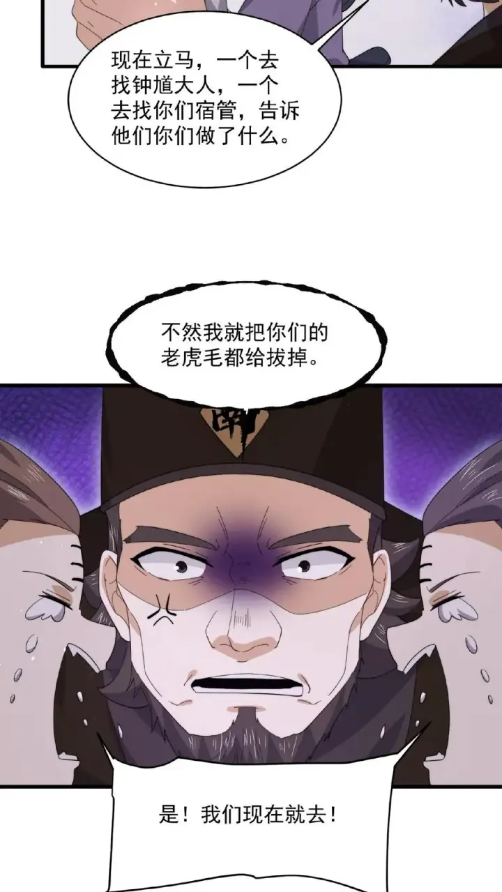 《开局直播地府：这直播间谁敢上啊》第178话 宿舍被炸了？！图14