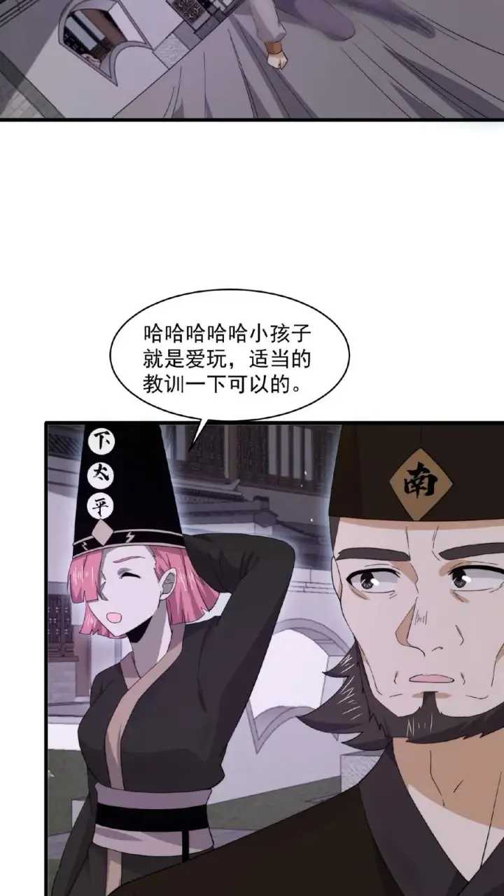 《开局直播地府：这直播间谁敢上啊》第178话 宿舍被炸了？！图16
