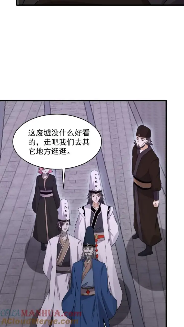 《开局直播地府：这直播间谁敢上啊》第178话 宿舍被炸了？！图17