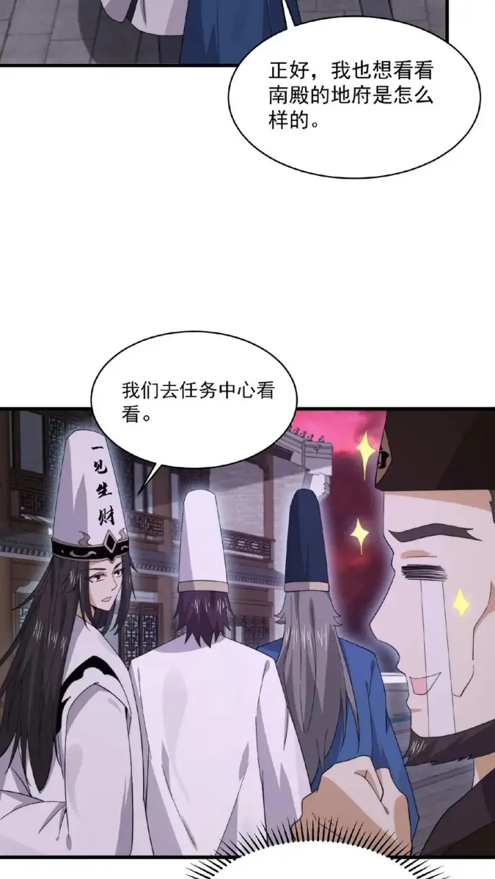 《开局直播地府：这直播间谁敢上啊》第178话 宿舍被炸了？！图18