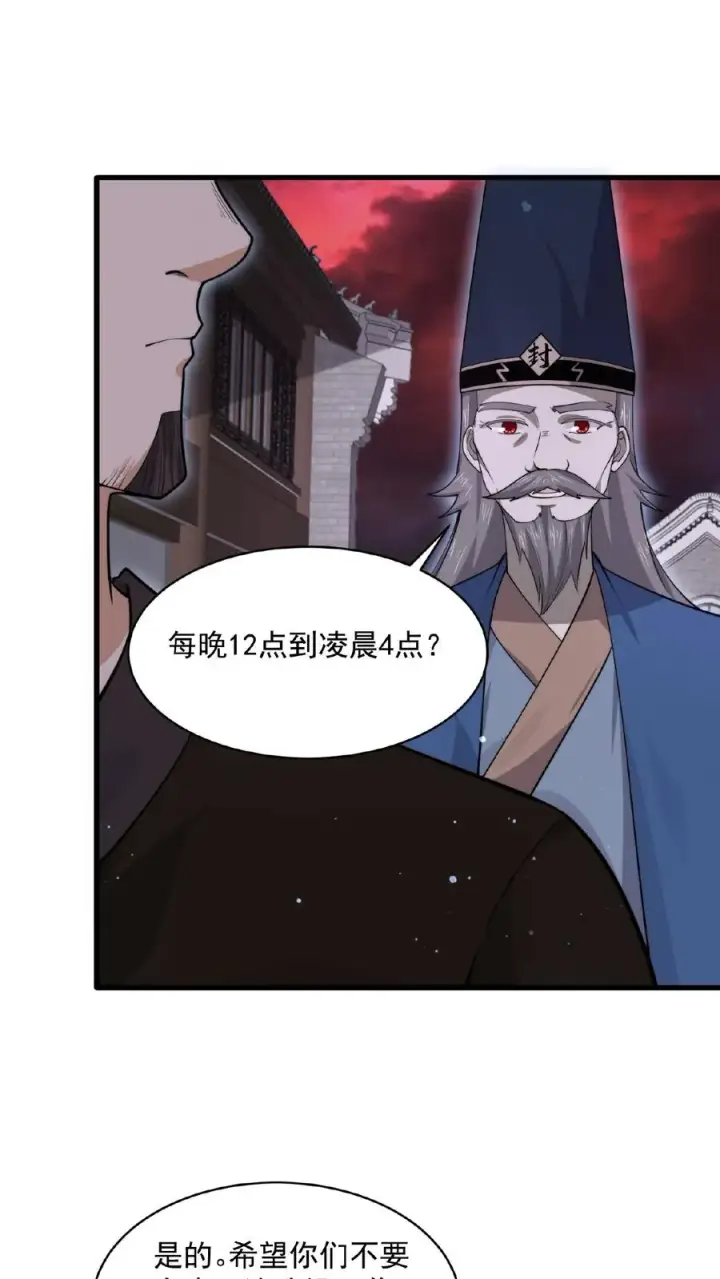 《开局直播地府：这直播间谁敢上啊》第178话 宿舍被炸了？！图2