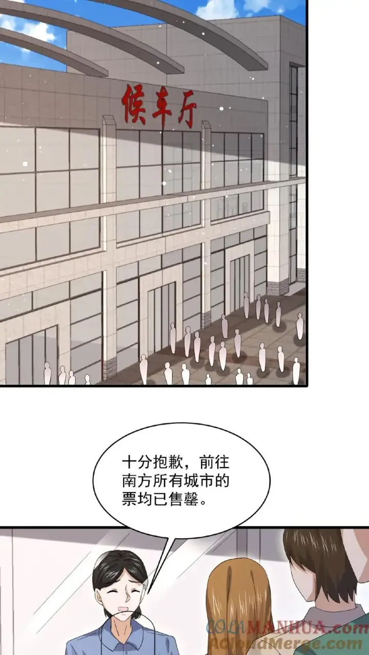 《开局直播地府：这直播间谁敢上啊》第178话 宿舍被炸了？！图21