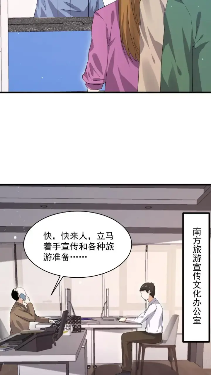 《开局直播地府：这直播间谁敢上啊》第178话 宿舍被炸了？！图22