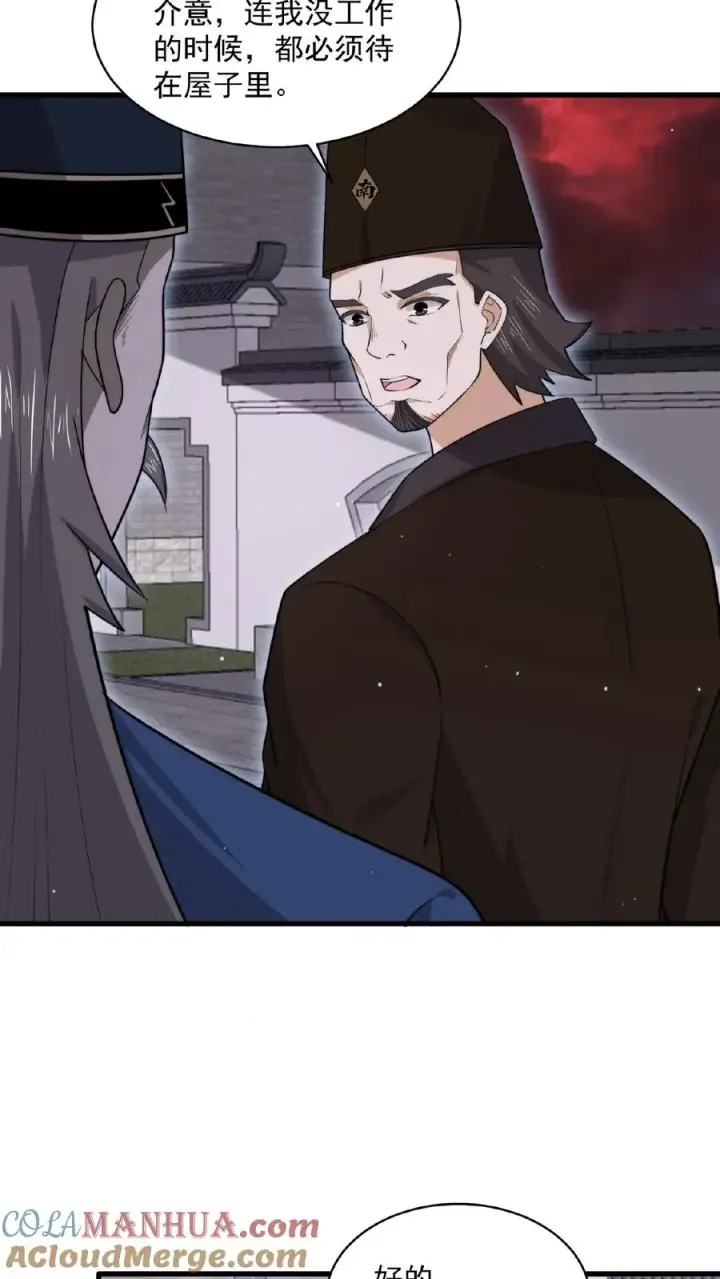 《开局直播地府：这直播间谁敢上啊》第178话 宿舍被炸了？！图3