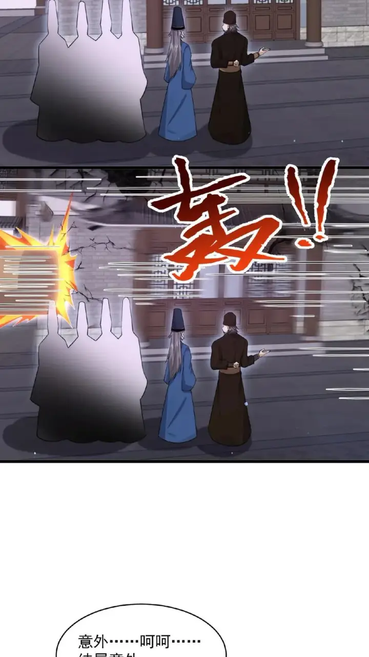 《开局直播地府：这直播间谁敢上啊》第178话 宿舍被炸了？！图6
