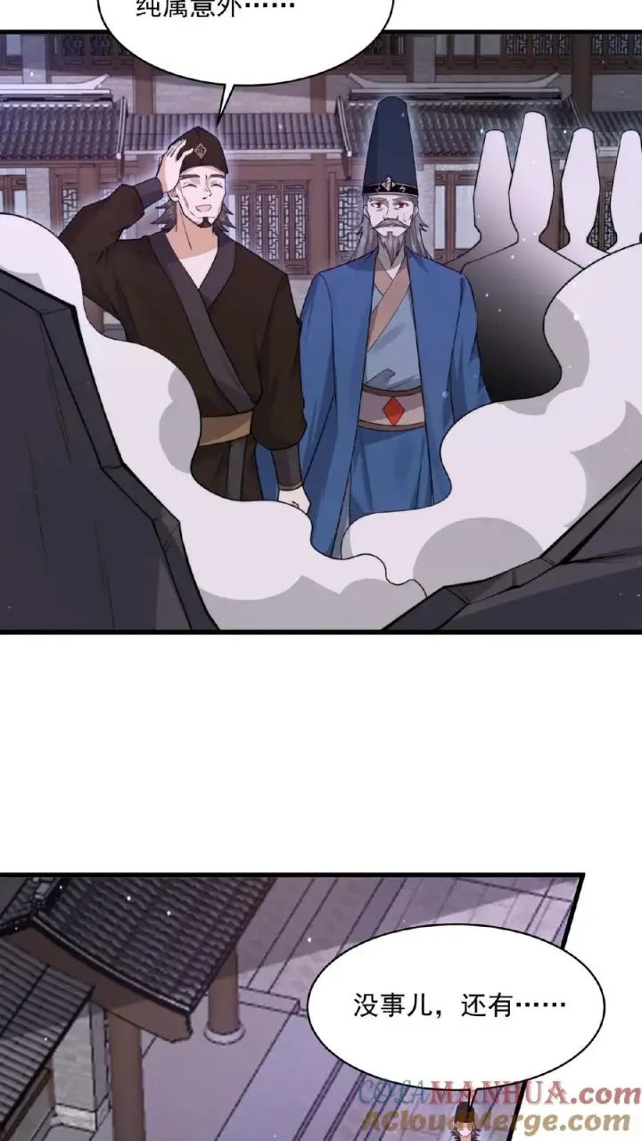 《开局直播地府：这直播间谁敢上啊》第178话 宿舍被炸了？！图7