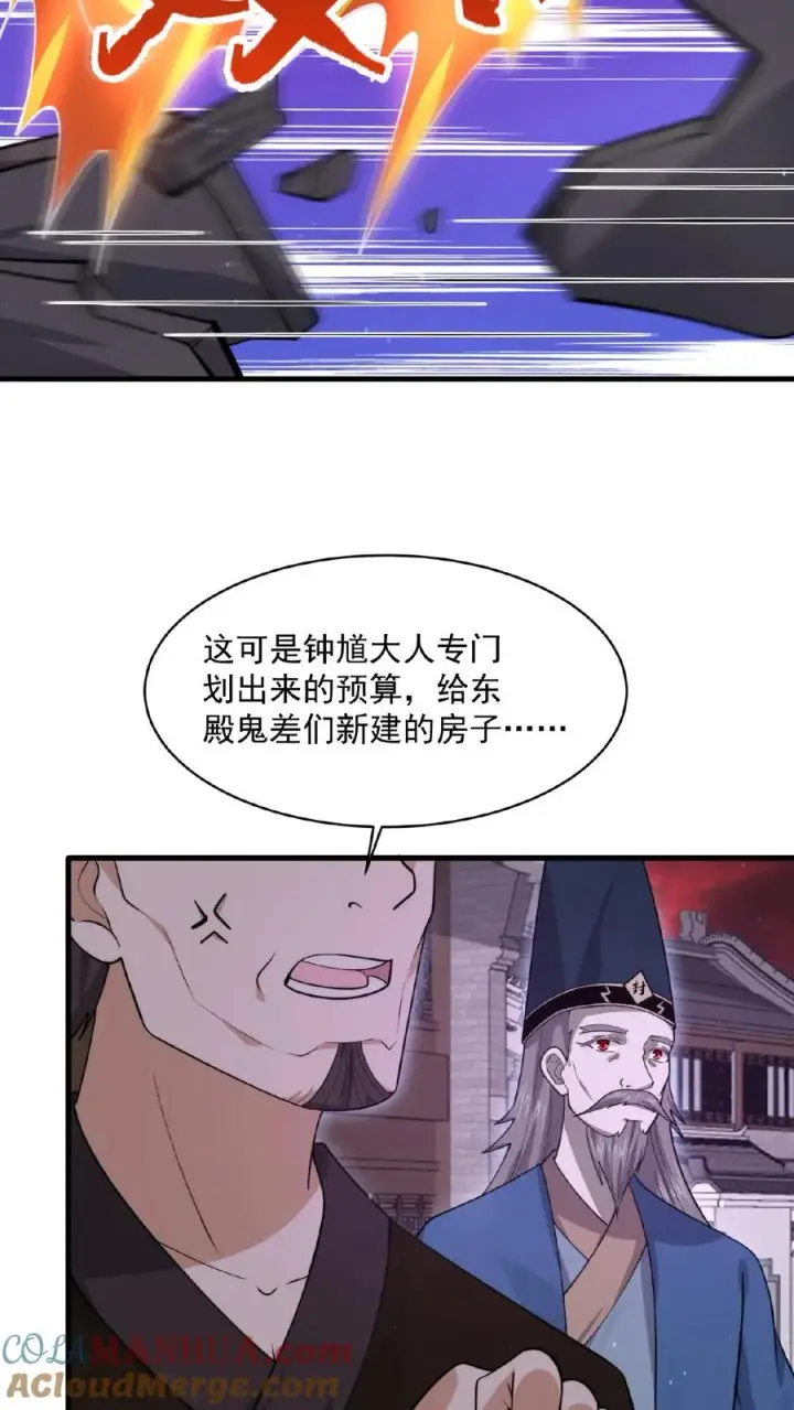 《开局直播地府：这直播间谁敢上啊》第178话 宿舍被炸了？！图9