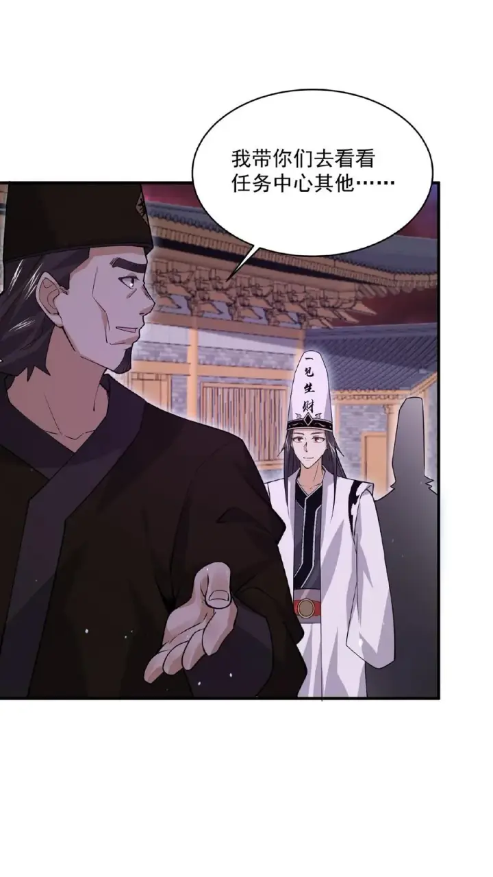 《开局直播地府：这直播间谁敢上啊》第179话 南殿的人间特色！图10