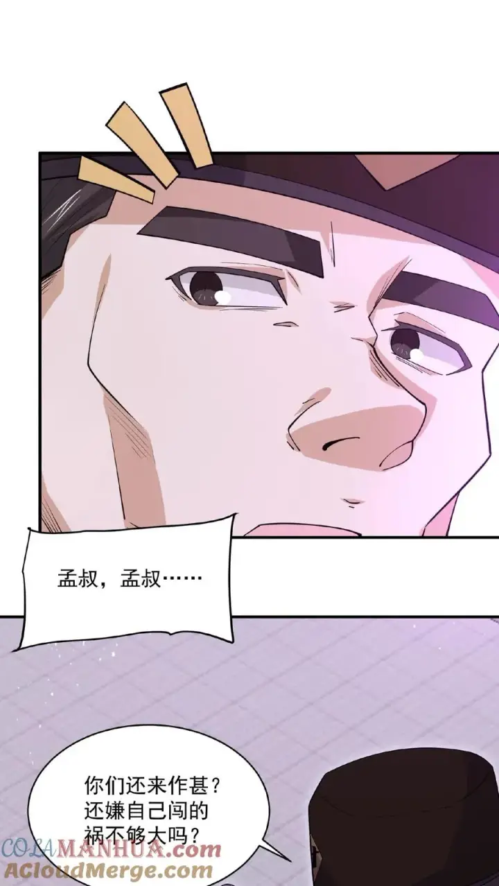 《开局直播地府：这直播间谁敢上啊》第179话 南殿的人间特色！图11