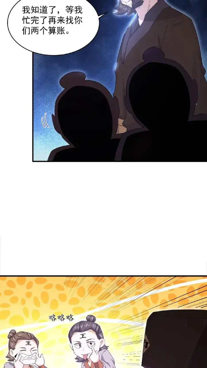 《开局直播地府：这直播间谁敢上啊》第179话 南殿的人间特色！图14